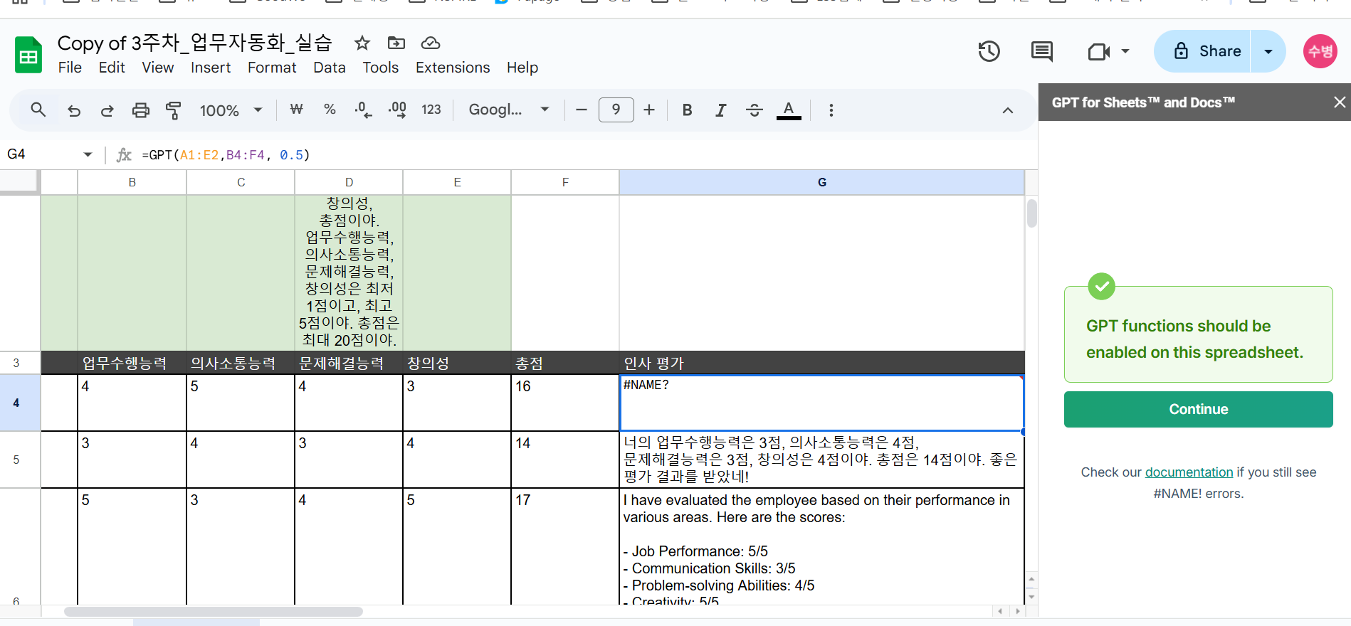 스파르타 즉문즉답